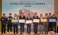 捷運三鶯線開發案簽約  住商大樓回饋公益空間