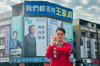 王家貞失立委參選資格 李宗霖質疑是否仍收政治獻金