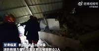 中國甘肅6.2強震至少86死96傷 官方啟動緊急應變
