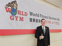 World Gym明年首季掛牌上市 評估進軍東南亞