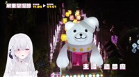 「屏東聖誕節」虛擬大使  VTuber厄倫蒂兒陪過佳節