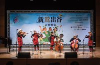 因疫情中斷3年 「新鶯出谷」交流音樂會恢復舉行