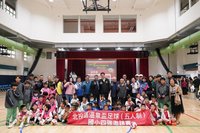 北投國中活動中心啟用 設足球場、室內跑道及湯屋