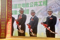 土城司法園區動土 鄭文燦：當地將新增2處公園