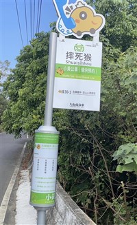 台南左鎮地名「摔死猴」掀熱議 形容地勢險惡