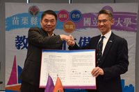 苗縣、清大簽合作備忘錄 培育在地跨域人才