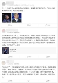 央視主持人問百姓有錢不敢花怎麼辦 中國民眾諷「被有錢了」