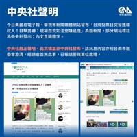 網傳台南有投票所當街砍人 南市選委會：假消息