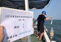 高市公布海域監測結果 重金屬低於法規標準