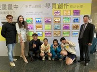 竹縣五峰國小獲助引入藝術師資 提升學生創造力