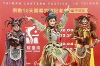 台灣燈會安平燈區2/3啟燈 明華園開幕演出「媽祖」