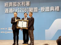 全台首例 水利署水利工程碳管理獲英國BSI認證
