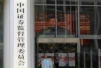 中國證監會宣布11日起暫停轉融券 放空更困難