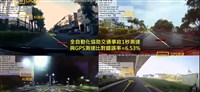 高市警研發AI系統 事故車速初判從40分變5分鐘
