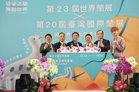 台灣國際蘭展暨世界蘭展  2/24台南同步登場