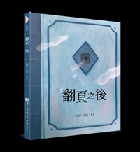 台北國際書展閱讀造浪  人權館打造「寫繪人權」