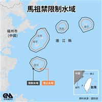 中國海警船現蹤馬祖海域 海巡：在限制水域外活動