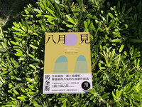 諾貝爾獎得主馬奎斯遺稿 本月全球同步發行