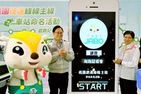 桃園捷運綠線車站徵名 市府：須具地方特色