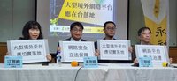 民團：台灣網路管理是石器時代等級 籲國會定專法
