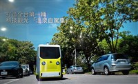 南投福興溫泉區推無人自駕車接駁 6月巧咖節試乘