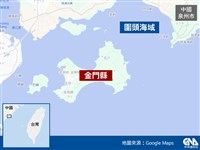 金門士官迷航被中國尋獲仍滯留 金防部：續協調盡速返回