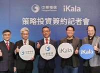 iKala獲逾6.6億元B+輪投資 中華電信領投