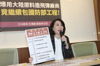藍委指停權廠商仍續包工程 國防部允諾改進並管制
