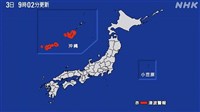 花蓮地震 日本專家分析海嘯約15分後抵與那國島