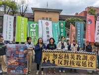 反核團體4/27上街  籲立委勿提案核電延役