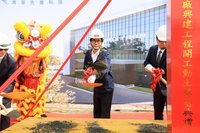 鴻華先進橋科動土 加速高雄電動車產業鏈完整布局