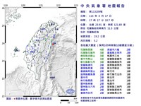 花蓮近海規模5.2地震 氣象署：屬4/3餘震勿掉以輕心