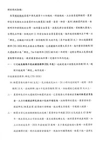 台南獸醫師公會函致準總統 籲區分長效乳、鮮乳