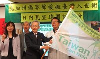 駐舊金山辦事處長投書 籲盟友支持台灣參與WHA