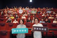 包場看魏德聖BIG 屏縣府行動挺國片及兒童醫療照顧