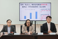 私法人假宿舍真豪宅 民團指內政部審核機制形同虛設