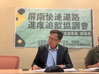 屏南快速道路可望9年完工  徐富癸協調會盯進度