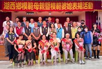 澎湖表揚模範母親及婆媳 展現家庭和諧