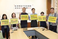 環團：能源轉型不能走回頭路 過時核電廠要淘汰