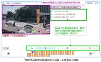 危險感知影片上線第6年  6/5納機車筆試考題