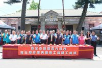 關西分駐所3期修復工程開工 盼活絡地方觀光