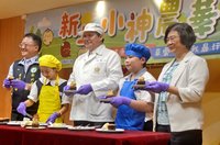 新北小神農華佗營中藥入菜做蛋糕 6/3起報名