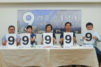 環團籲PM2.5標準加嚴為9微克  檢視空氣品質指標