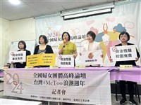 MeToo浪潮1週年 婦團籲更周延法律協助受害者