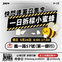 民團發起5/26快閃連署點 號召罷免謝國樑