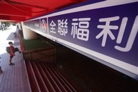 統一發票3-4月千萬得主 全聯消費295元中大獎