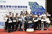 北市3年打造101個淨零點 推綠色創儲能與零廢棄循環