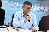 柯文哲：國會改革多是民進黨過去主張 卻被說毀憲