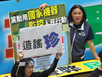 綠稱手機定位分析陳抗群眾 藍白質疑侵害人權