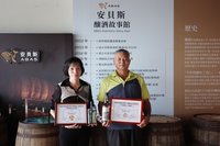 台中釀酒獲國際認證 2佳釀奪烈酒界奧斯卡雙獎